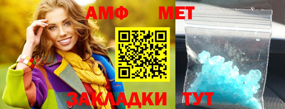 Борисоглебск  АМФ  Amphetamine  Вход с VPN  АМФ VHQ 