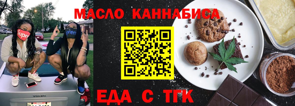 Еда ТГК марихуана Борисоглебск