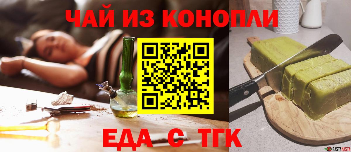 Canna-Cookies конопля  Вход с VPN  Борисоглебск 