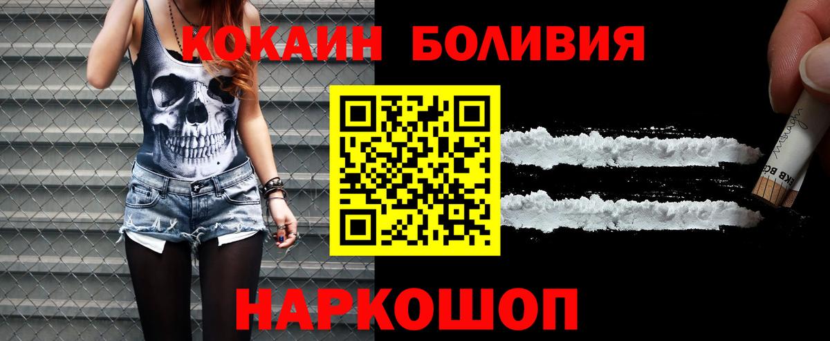 Кокаин Columbia  Кокаин 97%  Борисоглебск  Вход с VPN 