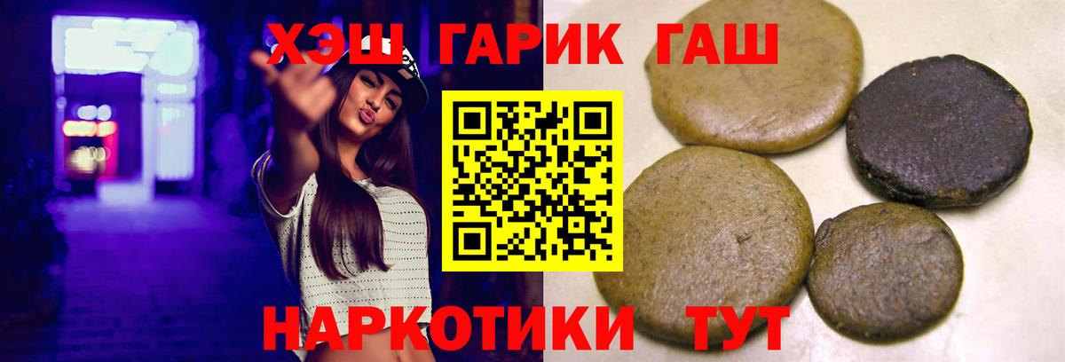 Борисоглебск  ГАШ AMNESIA HAZE  Вход с VPN  ГАШИШ  Гашиш ice o lator 