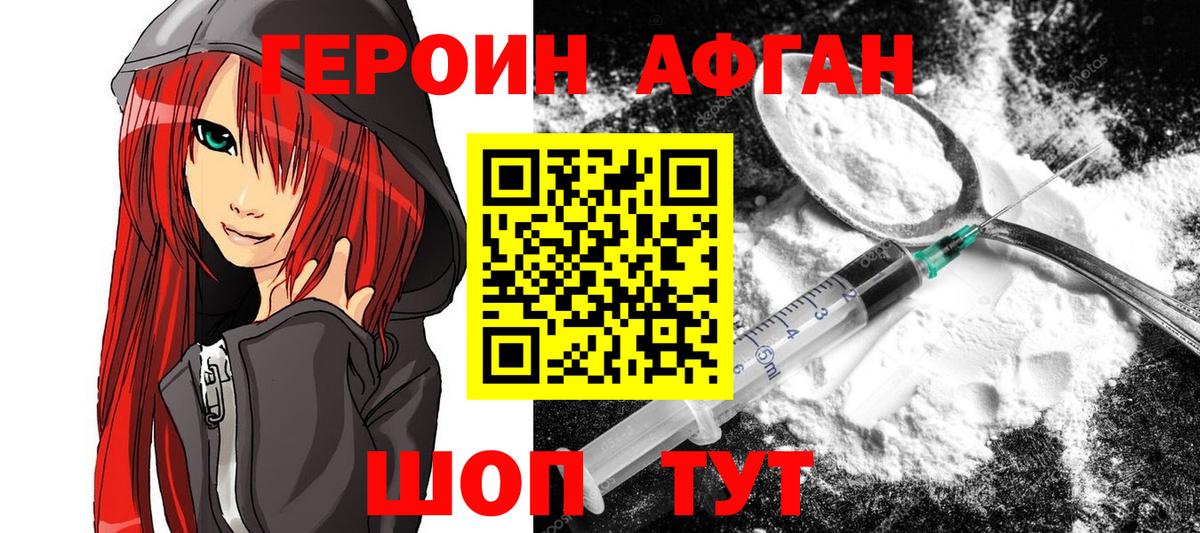 Борисоглебск  Героин гречка  Вход с VPN 