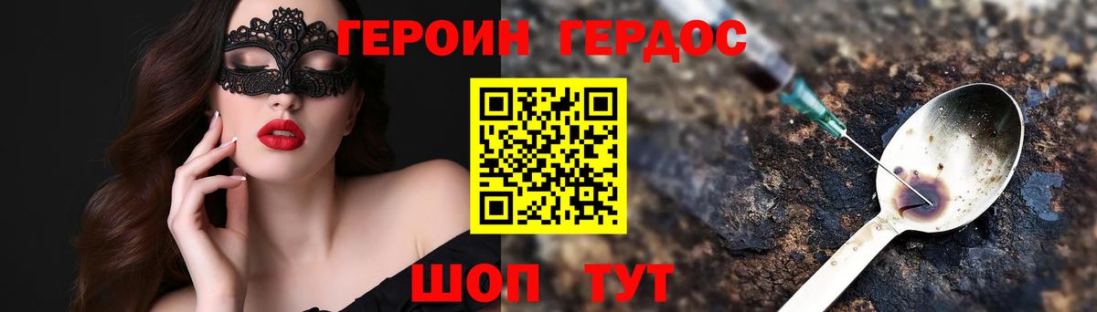 Героин афганец Борисоглебск