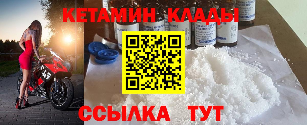 Кетамин ketamine Борисоглебск