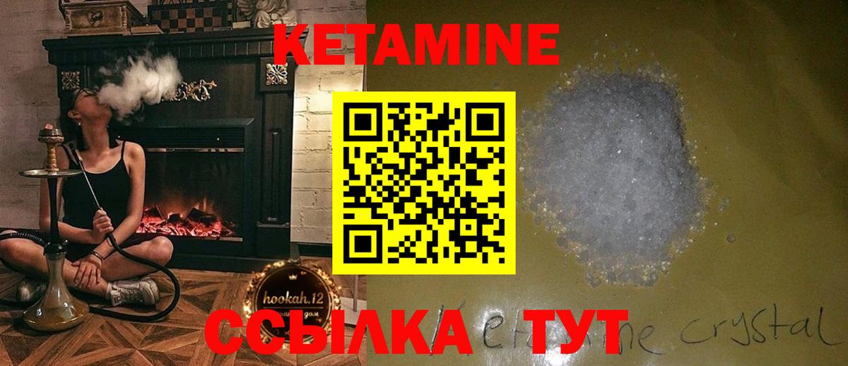 КЕТАМИН ketamine  КЕТАМИН ketamine  Вход с VPN  Борисоглебск 