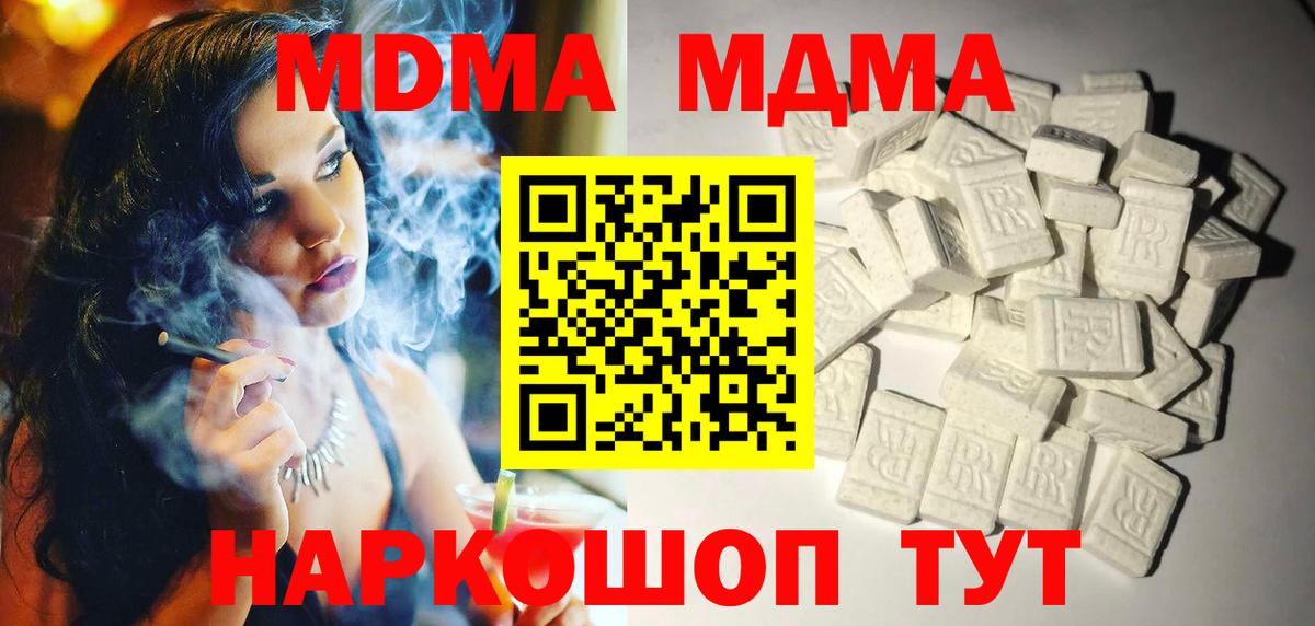 Борисоглебск  МДМА Molly  MDMA VHQ  Вход с VPN 