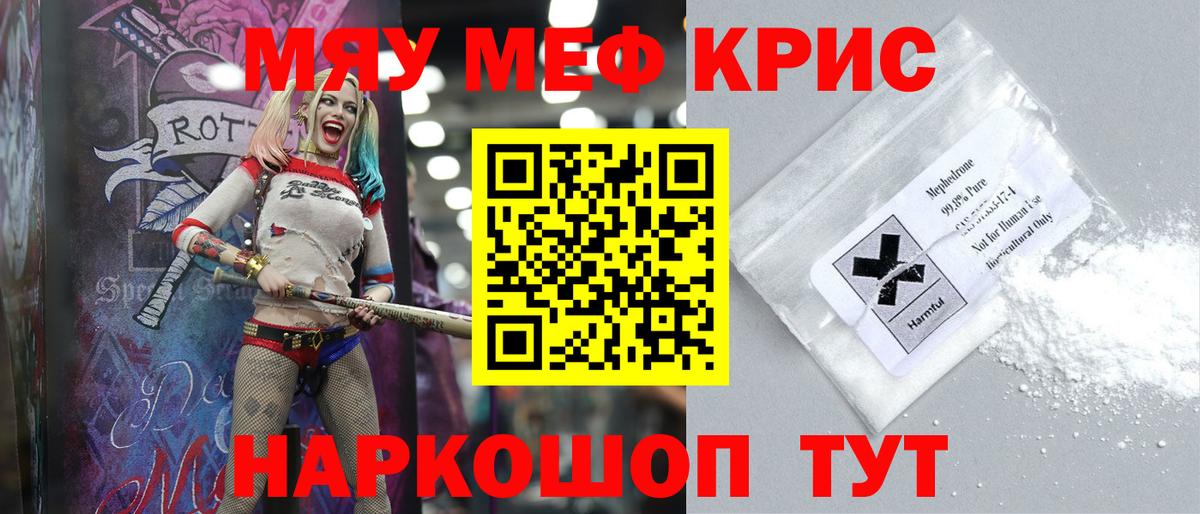 МЕФ  Мефедрон VHQ  ссылка на мегу ТОР  Вход с VPN  Борисоглебск  Мефедрон мука 