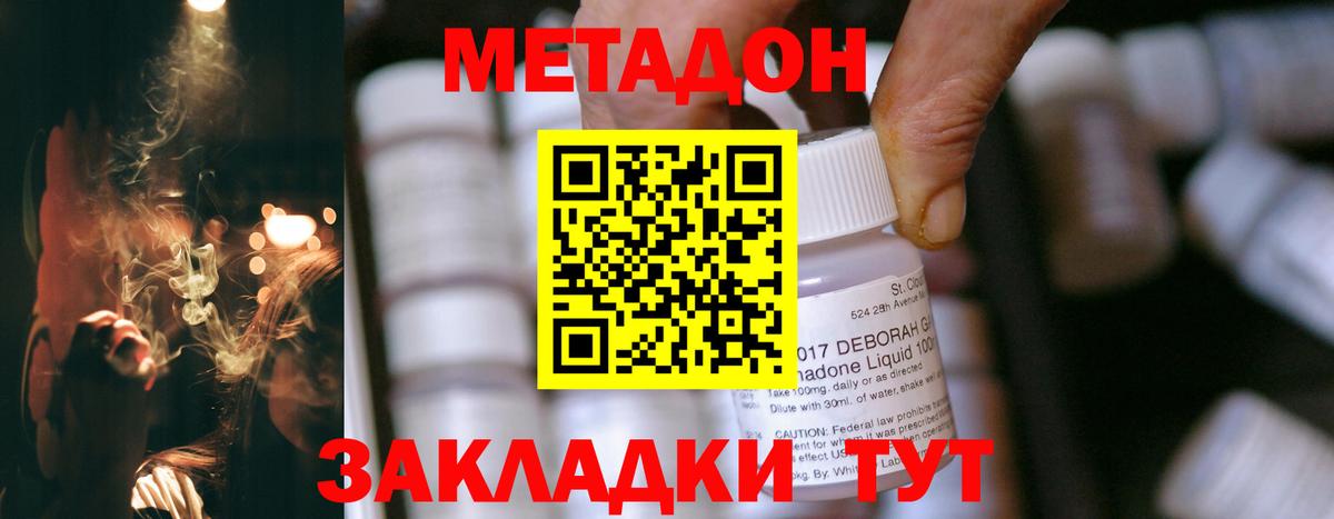 МЕТАДОН мёд  Метадон VHQ  Борисоглебск  Вход с VPN 