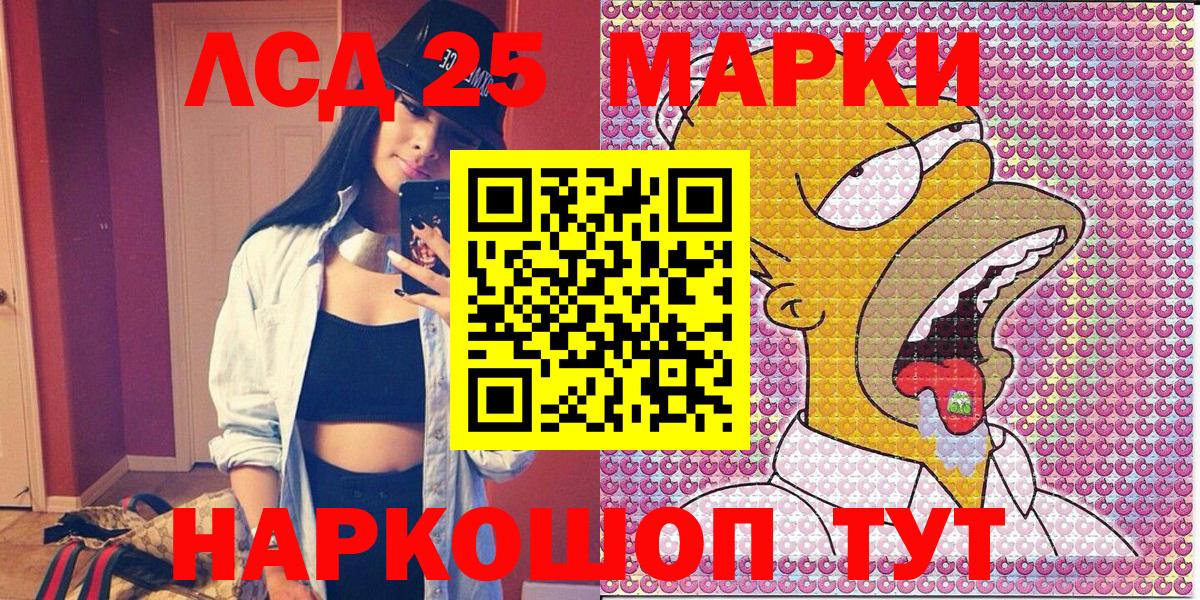 Наркотические марки 1500мкг Борисоглебск