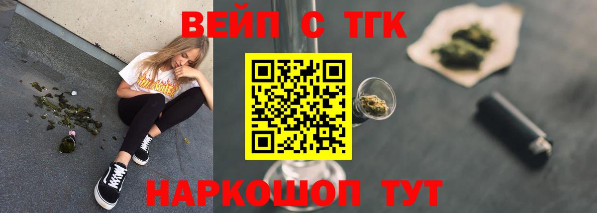 Дистиллят ТГК гашишное масло  ТГК концентрат  Вход с VPN  Борисоглебск 